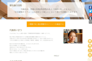 イベントサイト｜茨城県坂東市