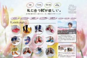 コーポレートサイト｜茨城県つくば市