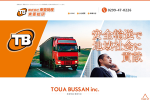 コーポレートサイト｜茨城県小美玉市