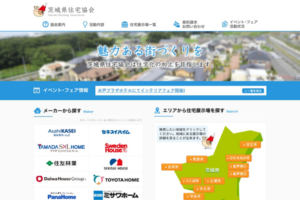 ウェブサイト｜茨城県水戸市