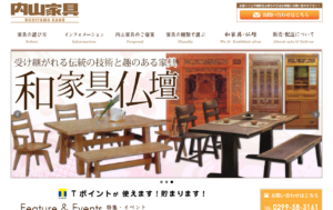 家具サイトのリニューアル（WEBデザイン、CMS）