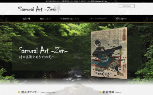 日本古物の販売サイト制作