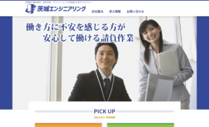 茨城県の人材派遣会社のウェブサイト制作