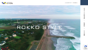 建築会社｜茨城県鹿嶋市（ランディングページ）