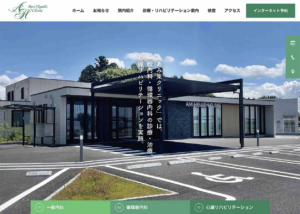 病院｜ホームページ制作