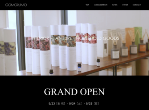 インテリアショップ｜ホームページ制作