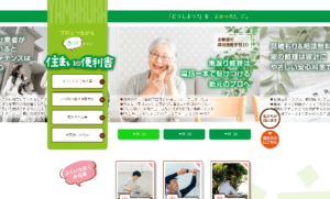 工務店様｜ホームページ制作