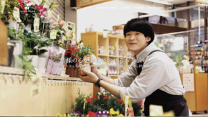 生花店｜ホームページ制作