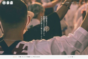 祭用品店｜ホームページ制作