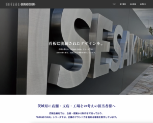 自社｜看板専門LP制作