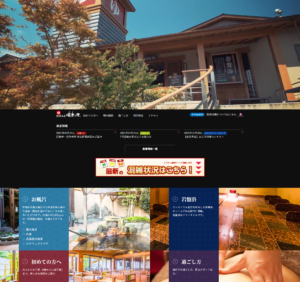 スーパー銭湯 |千葉県船橋市（リニューアル）