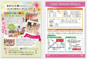 はじめに。茨城県石岡市で広告をつくりませんか？