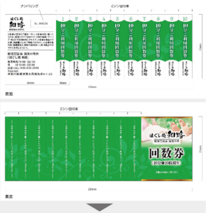 神奈川県横須賀市 温泉施設内リラクゼーションマッサージ店