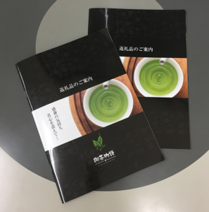 お茶屋様のパンフレット制作