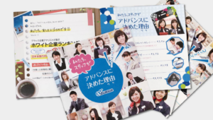 龍ヶ崎市_会社パンフレット制作