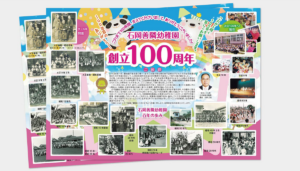 石岡市_100周年記念チラシ制作