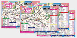 石岡市＿便利MAPを作成