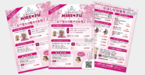石岡市＿フライヤー