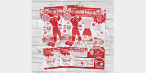 つくば市＿1色印刷チラシ作成