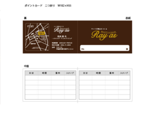 笠間市エステサロン　ポイントカード作成