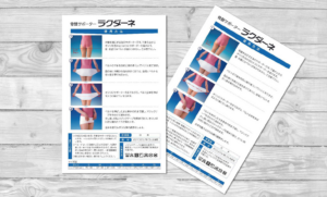石岡市＿商品パッケージに入れる商品使用方法