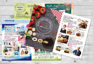 阿見町＿観光冊子作成_その2