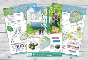 つくば市＿チラシ作成