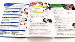 石岡市＿3つ折りパンフレット作成