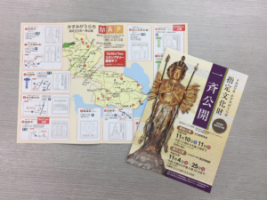 かすみがうら市　イベントチラシ作成