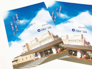 石岡市_2つ折り施設案内