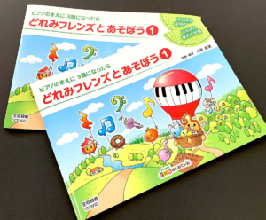 つくば市 音楽教室の教材を作成しました