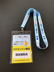 石岡市-オリジナルidカードストラップ作成