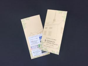 筑西市キリスト教会様のリーフレット作成をしました。