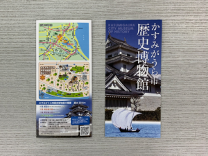かすみがうら市博物館のパンフレット作成をしました。