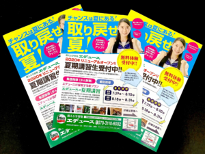 石岡市_チラシ制作