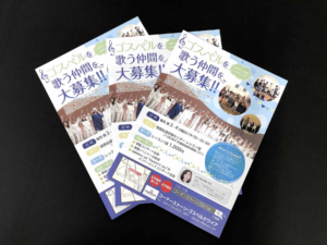県西地区・教会様「ゴスペル仲間募集チラシ」作成