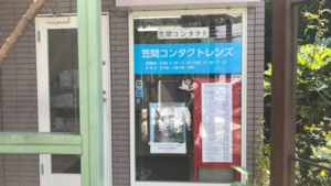 茨城県笠間市　ガラスステッカー施工