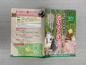 阿見町お茶店のパンフレット作成をしました。