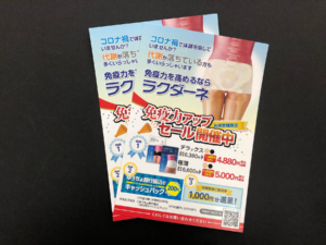 石岡市のお店のお得意様用DMハガキ制作