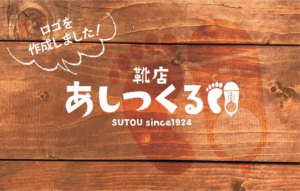 つくば市_新店のロゴ作成をしました
