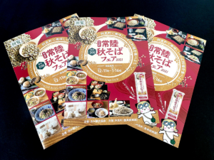 阿見町_イベントパンフ作成