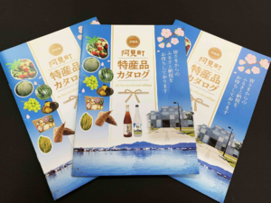 特産品カタログ冊子制作