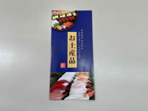 日立市のお寿司屋さんテイクアウト商品パンフレット作成をしました。