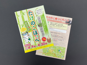 阿見町イベントパンフレットの作成をしました。