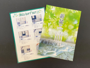 阿見町お茶店様の新盆用カタログ作成をしました。
