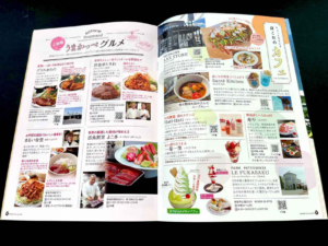 鉾田市_観光冊子作成