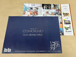 鹿嶋市のインテリアショップOPENチラシ