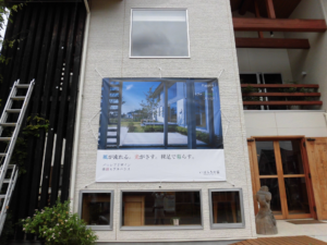 茨城県つくば市　ハウスメーカー様　幕（ターポリン）を取り付けました
