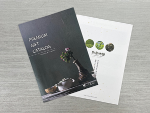 阿見町のお茶屋さん　ギフトカタログ作成をしました。