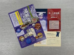 横須賀市にある温浴施設の岩盤浴チラシ作成をしました。